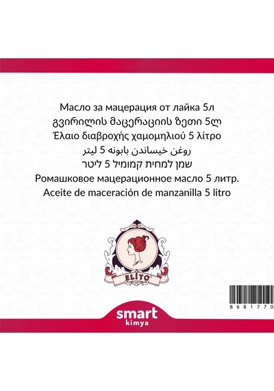 Papatya Maserasyon Yağı Matricaria Recutita 5 Litre 5 L