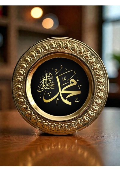 Arapça Allah Muhammed Yazılı Metal Plaket Tabak Dekor Gold Gümüş