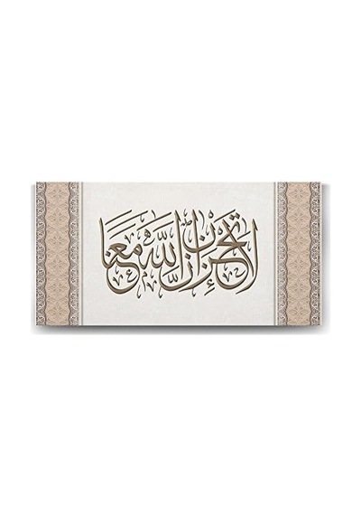 Tevbe Suresi 40. Ayet Tablosu - 60x30cm 7/8 Yaş