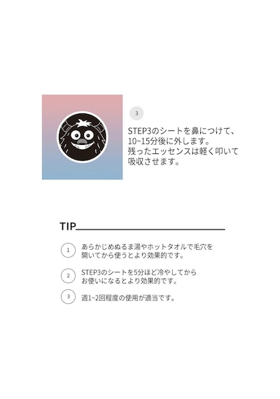 Missha Goblin Blackhead 3-step Nose Pack Step1: 3g - Step2: 0.2g - Step3: 3g Acai Üzümü