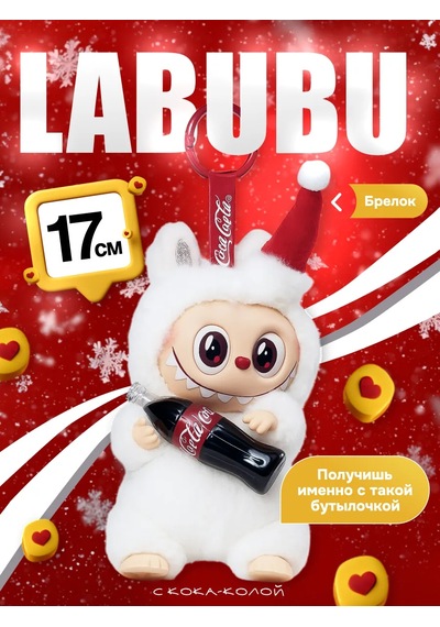 Labubu Labubub Labubu Kola Anahtarlık Yumuşak Oyuncak 460108163 Beyaz