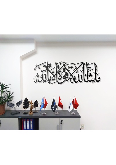 Maşallah Barekallah Yazılı Metal İslami Tablo Duvar Tablosu Arapça Yazılı Sure Dini Duvar Dekor