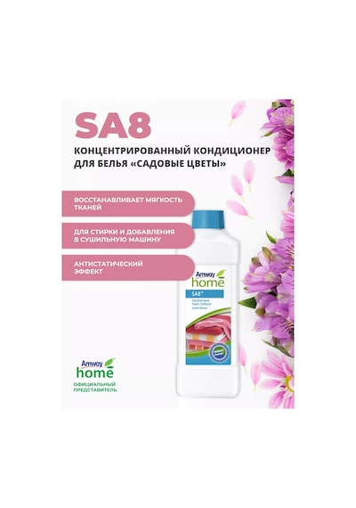 Amway Sa8 Konsantre Çamaşır Yumuşatıcısı Amway 178080510