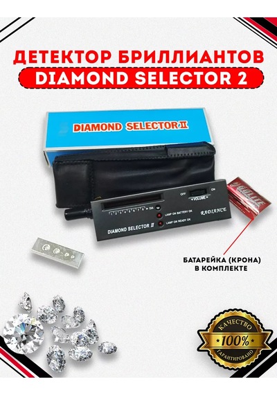 Diamond Selector Ll Elmas Dedektörü 248682898 Siyah Melanj