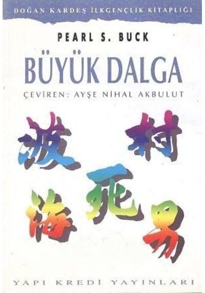 Büyük Dalga