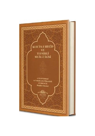 Kur'an-ı Mecid ve Tefsirli Meal-i Alisi - Rahle Boy Deri Cilt - Mahmud Ustaosmanoğlu - Ahıska Yayınevi