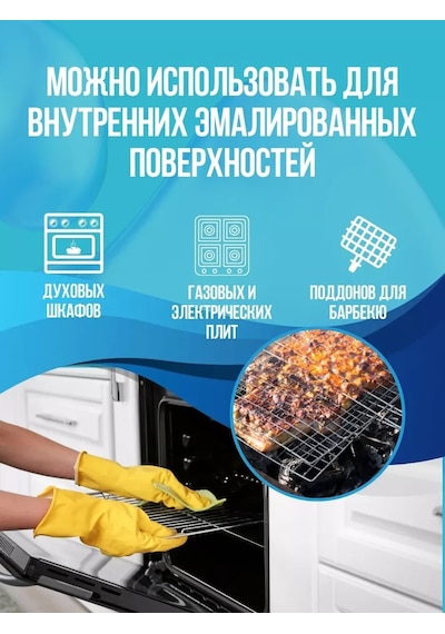 Amway Fırın Temizliği İçin Jel Temizlik Ürünü 248489456 500 G