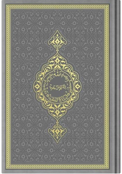 Hafız Boy Termo Deri Kuran-I Kerim (Gri. Mühürlü) N11.2561