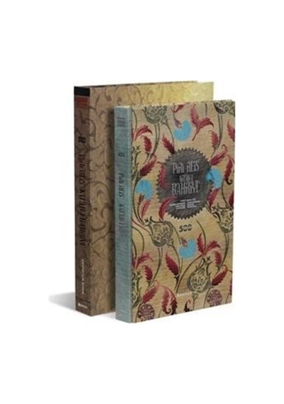 Piri Reis Kitab-I Bahriye (Ciltli - Kutulu) 9789752310483