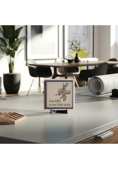 Sanatın Maneviyatla Buluştuğu İnnâ Lillâhi Ve İnnâ İleyhi Râciûn Objesi, Yaşam Alanınız İçin 10x10cm