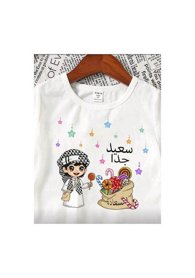 Stil X Ramazan Bayramı Baskılı Erkek Çocuk Tshirt, %100 Pamuklu Kumaş Beyaz-9