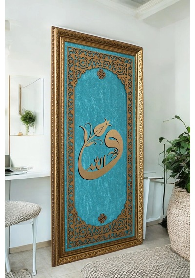 Vav Allah Hat Sanatı Tablo 40x80 Cm