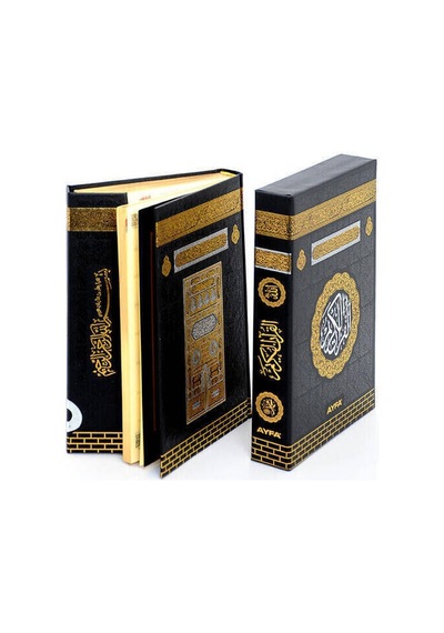 Kabe Desenli Kuranı Kerim - Sade Arapça - Orta Boy - Bilgisayar Hatlı - Kutulu