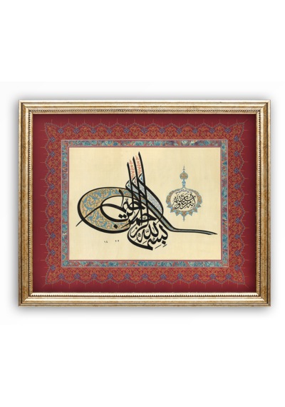 Sinan Grafik Stn-5137 İslami Tablo Tuğra Besmelei Şerif Hüsn-i Hat Levha 37x45 Cm