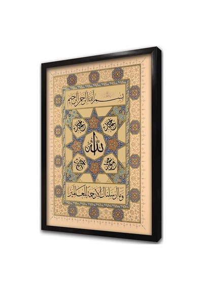 Hilyei Şerif Krem Çerçeveli Mdf Tablo-173463