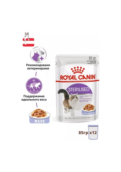 Royal Canin Sterılısed Jel İçerikli Islak Kedi Maması, 12'li 212772372