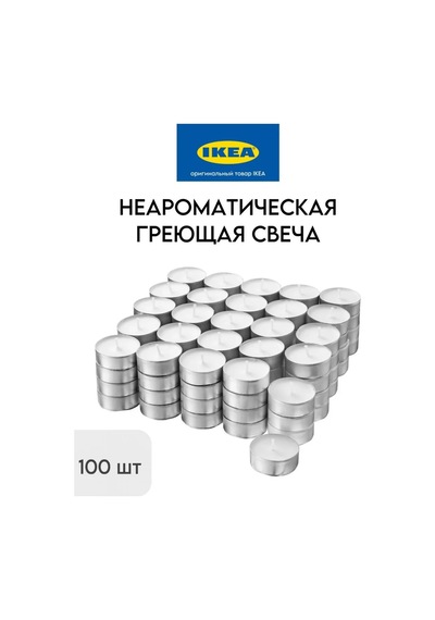 Ikea Glimma Mum Seti 100 Adet 225352488 Beyaz