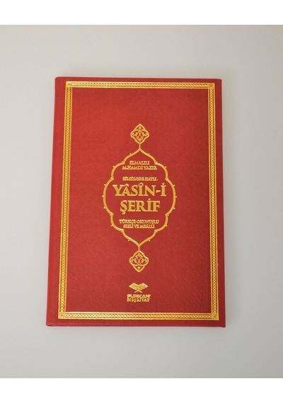 Kişiye Özel Yasin Termo Deri Kapak Orta Boy Qr Kodlu Sesli Dinlemeli-128 Sayfa - Bordo