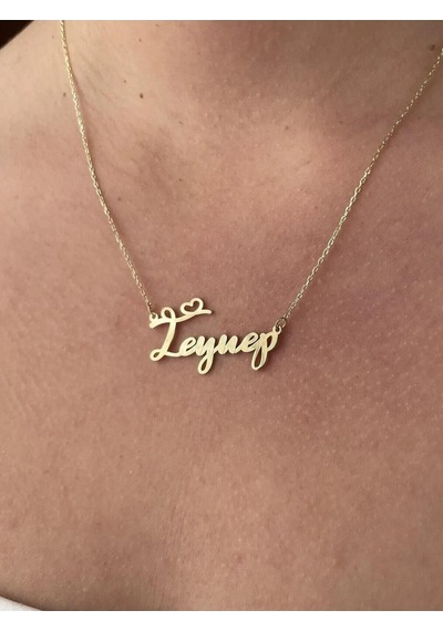 İsimli Kalpli Altın Gold 925 Ayar Gümüş Zincir Kolye Kişiye Özel Tasarım Gümüş