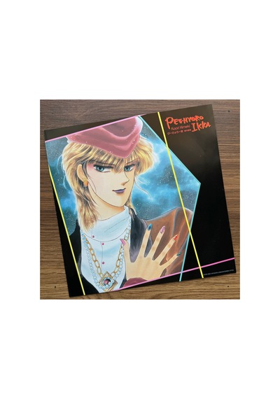 Matsuura Masaya & Okada Tetsu & Abe Takao Peehyoro Ikka 33'lük Anime Lp Plak