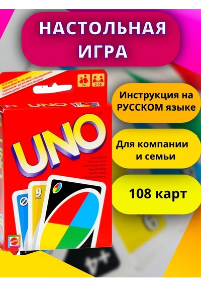 Uno Uno Masaüstü Kart Oyunu Uno 232392260