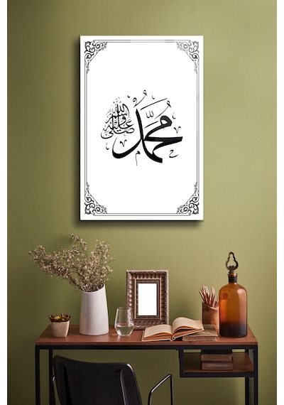 Muhammed S.a.v Cam Tablo Dini Tablo İslami Tablo Dua Tablo Hat Tablo Salon Tablo Dkg015 İslami Motifli Dekoratif Duvar Tablosu, Salon Ve İbadet Alanı Dekoru,