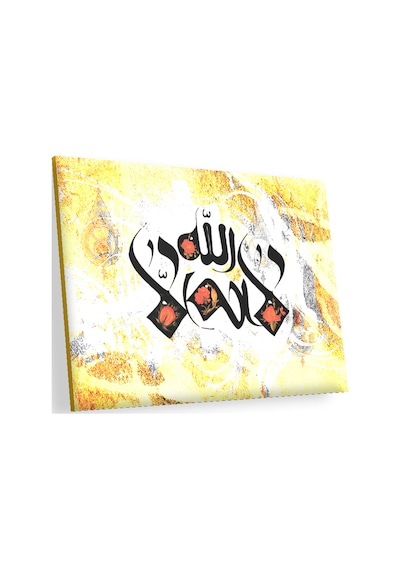 Cakasepetim La İlahe İllallah Ahşap Mdf Tablo