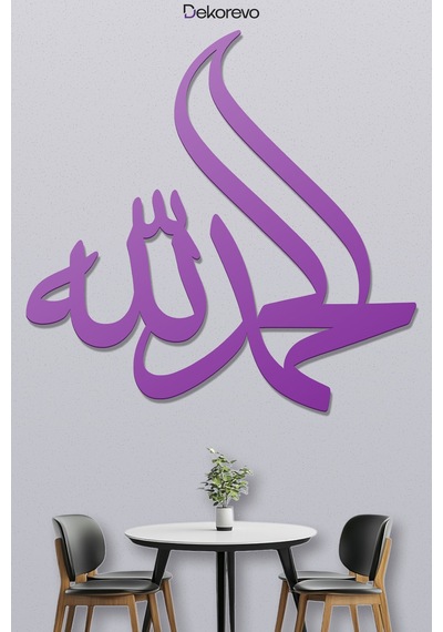Elhamdülillah Kaligrafi Metal Duvar Tablosu - Metal Duvar Sanatı - Mor - 50 X 50 Cm