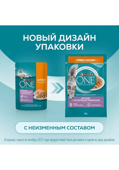 Purına One Sütlü Tavuklu Ve Havuçlu 26 75g Kuru Kedi Maması 126781229
