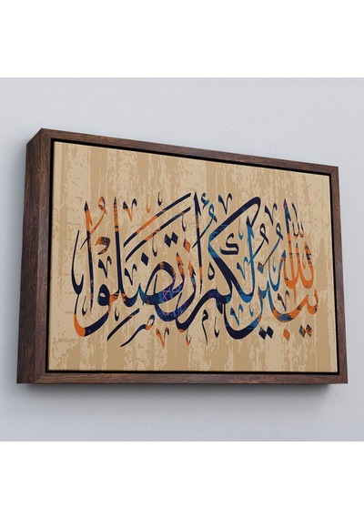 Çerçeveli Allah Her Şeyi Hakkıyla Bilendir Nisa 176 Yazılı Dekoratif Kanvas Tablo-3306