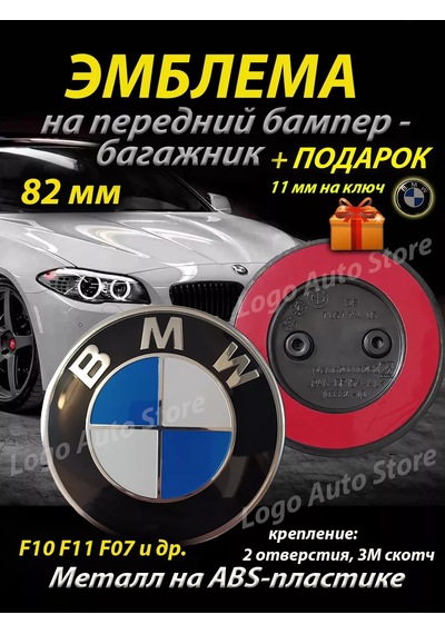 Bmw Bmw Ambleti, Bmw Rozeti 196316596