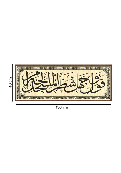 Mihrap Üstü Ayet Levhası 130 X 40 Cm