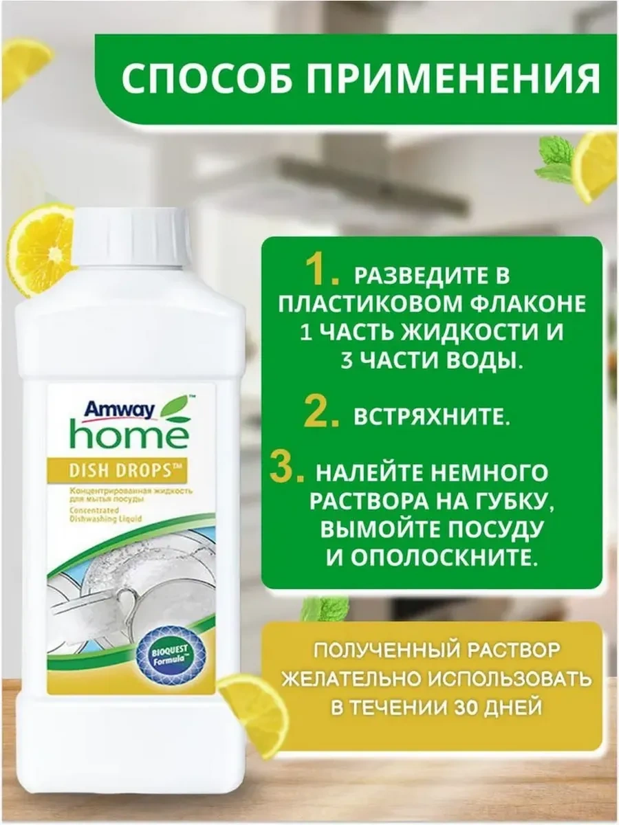Amway Dish Drops 1 L Konsantre Bulaşık Deterjanı 123434347