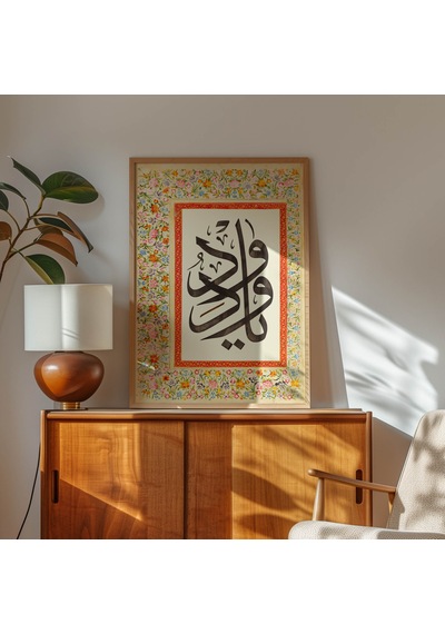 El Vedüd Allah'ın 99 İsmi Çerçeveli Tablo Dini Tablo İslami Duvar Tablosu Çerçeveli
