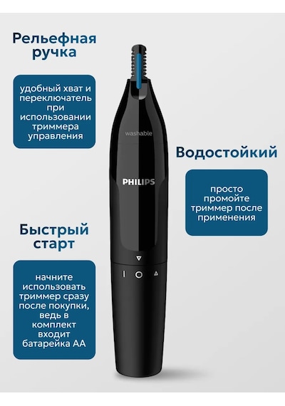 Philips Philips Nt1650 Erkek Burun Ve Kulak Düzeltme Makinesi 393885990 Diğer