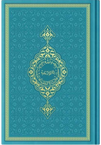 Çanta Boy Termo Deri Kuran-I Kerim (Turkuaz. Mühürlü) N11.2386