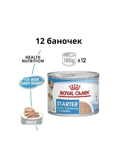 Royal Canin Starter Köpek Köpüğü, 12 Adet 326328610