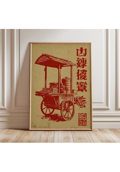 Eski Dim Sum Arabası Sanat Baskısı Linol Baskı Asya Pazarı Posteri