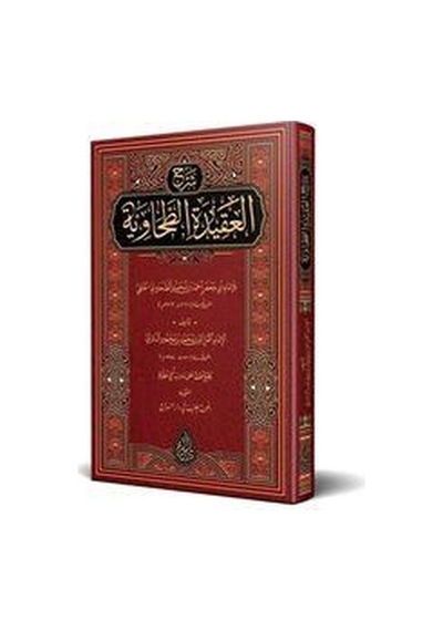 Bâbertî Şerhul-akîdetit-tahâviyye Yeni Dizgi - Tahkîkli / Ek...