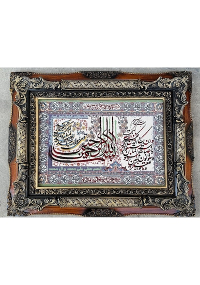 Huzur-u Rahman Temalı İran Tebriz Halı Tablo 95x76cm Mavi - Duvar Halı Kilim Tablo