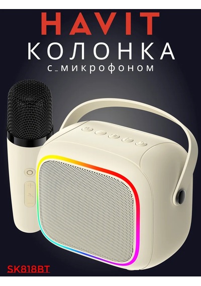 Havit Sk818bt Hoparlör Kablosuz Bluetooth Karaoke Mikrofon 390703289