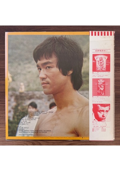 Lalo Schifrin Bruce Lee Enter The Dragon