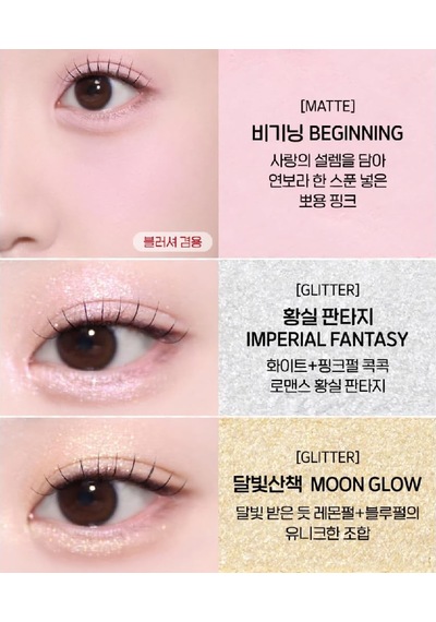 Çok Fonksiyonlu Makyaj Paleti All Take Mood Like Palette 06 İmperial Pink Palace Ver