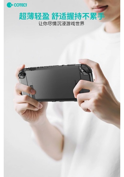 Oyun Aracı Konsol Kılıfı Cihaz Kapağı Coteci Nintendo Switch 2 Darbeye Dayanıklı Pc Koruyucu Kılıf