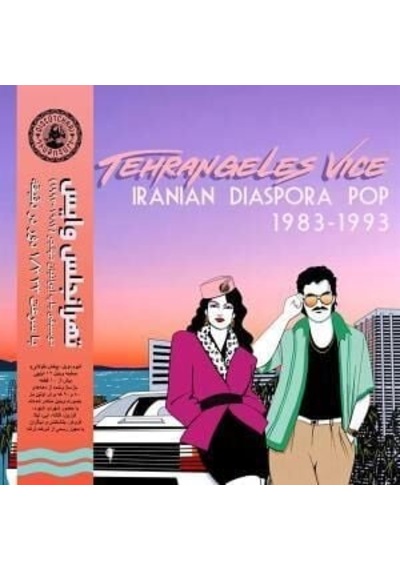 Tehrangeles Vice Iranian Diaspora Pop 1983-1993 V/a Lp Plak