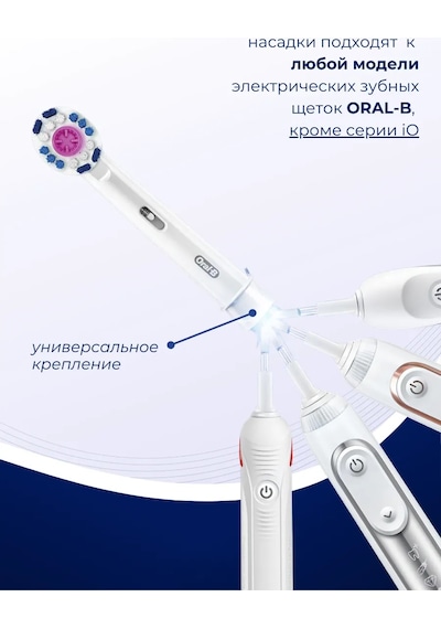 Oral-b 3d White Diş Fırçası Başlığı 2'li 107801770