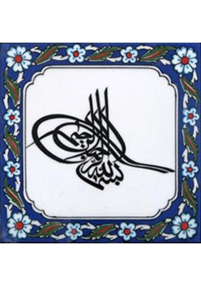 Armada Çini 20X20 Cm Tuğra Besmele Yazılı Ayetli Çini Karo