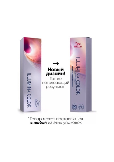 Illumina Color 8/13 Kalıcı Saç Kremi Boyası