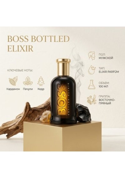 Hugo Boss Erkek Parfüm Şişelenmiş İksir Edp 100 Ml Baharatlı Koku İçin Özel Diğer