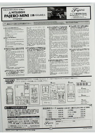 Fujimi Id-1 04625 1/24 Ölçek, Mitsubishi Pajero Mini Vr-ıı 1994, Cip Plastik Model Kiti